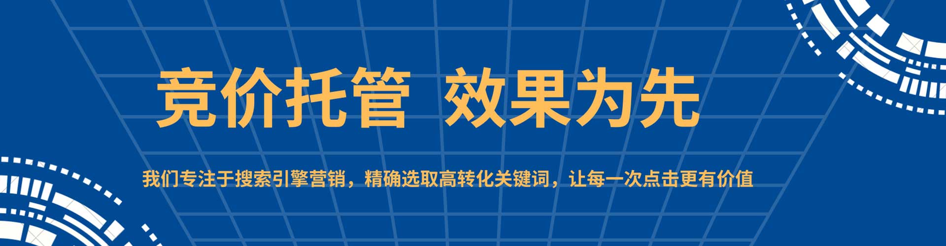 云阳百度运营推广