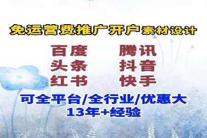 实战经验：百度推广一个月的流程与费用分析